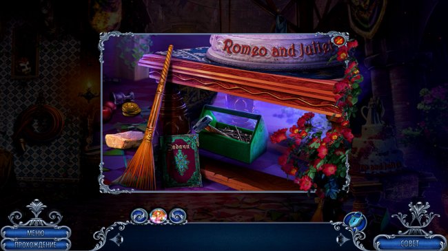 Мрачная История 6. Ромео и Джульетта