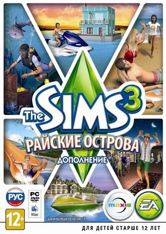 The Sims 3: Райские острова (2013) PC | Лицензия