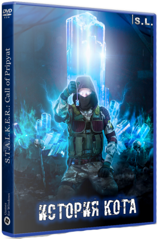 S.T.A.L.K.E.R.: Call of Pripyat - История Кота (2020) PC | RePack от SEREGA-LUS